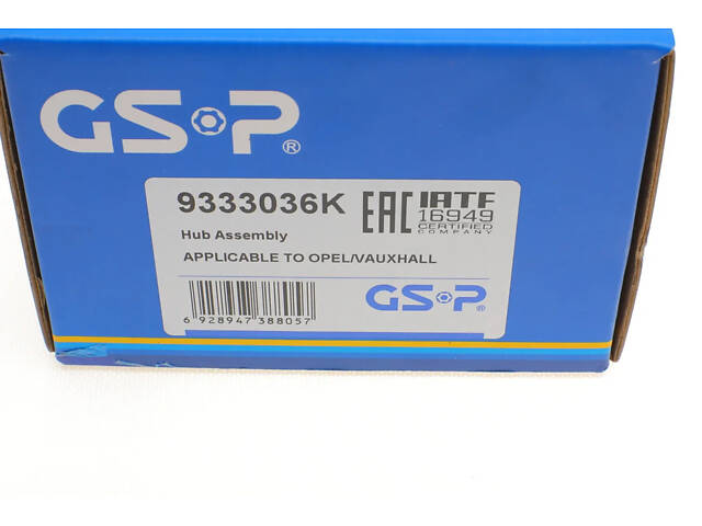 Ступица перед. ABS- (на 4 болта) Opel Astra 98- GSP 9333036K Opel Astra 13123485, 90538939 - Фото 10