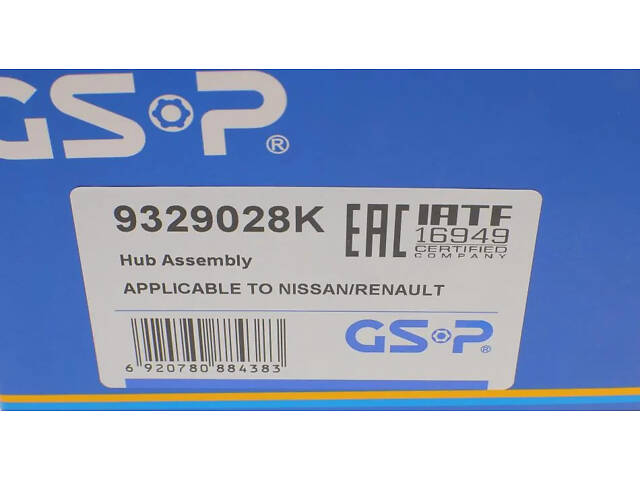 Ступиця передня QASHQAI II, GRAND SCENIC IV, KADJAR, MEGANE IV, SCENIC IV GSP 9329028K Renault Kadjar; Nissan Qashqai 40 - Фото 9