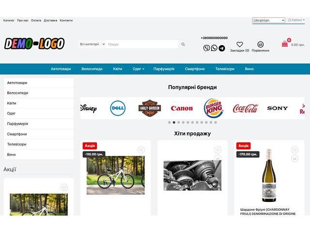 Створення інтернет-магазину - Фото 1