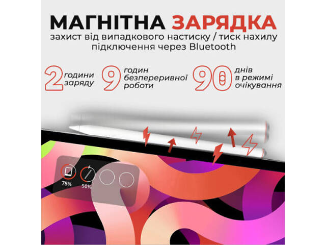 Стилус AirOn AirSens white для iPad (6126755813230) - Фото 3