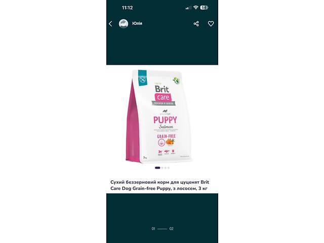 Сухий беззерновий корм для цуценят Brit Care Dog Grain-free Puppy, з лососем, 3 кг + ПОДАРУНОК 340грам Сухий корм для цу