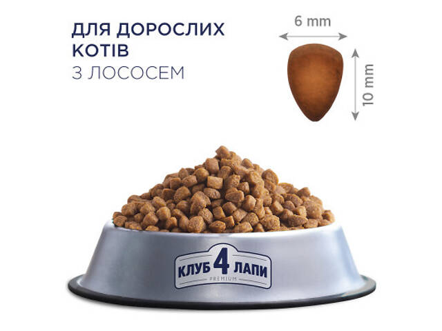 Сухий корм для кошек Club 4 Paws Преміум. З лососем 14 кг (4820083909238) - Фото 3
