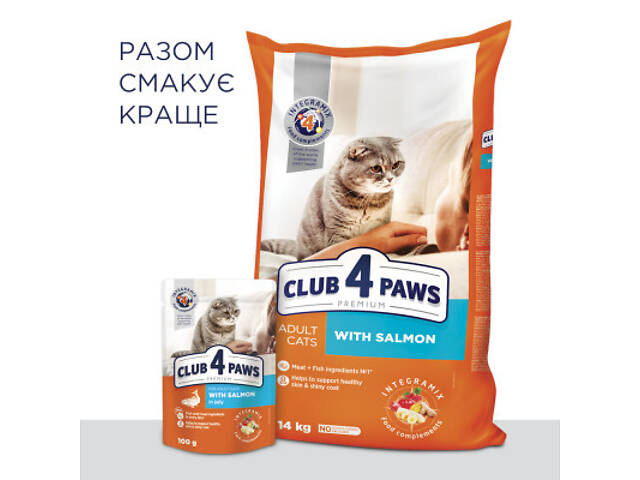 Сухий корм для кошек Club 4 Paws Преміум. З лососем 14 кг (4820083909238) - Фото 8