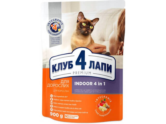 Сухий корм для кошек Club 4 Paws Преміум. Для кошек, що живуть у приміщенні 4 в 1 900 г (4820083909412) - Фото 1