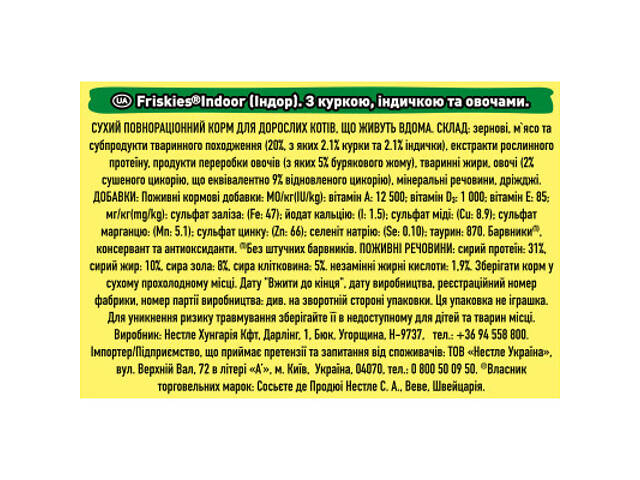 Сухий корм для кошек Purina Friskies Indoor з куркою та овочами 1.5 кг (7613031341887) - Фото 5
