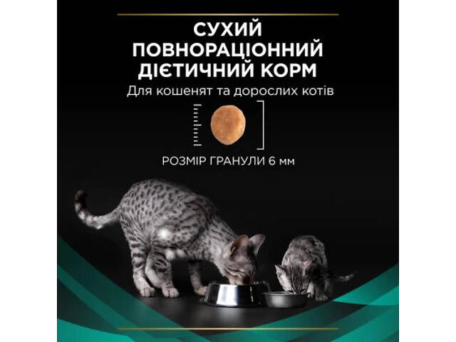 Сухий корм для кошек Purina Pro Plan Veterinary Diets EN із захворюваннями шлунково-кишкового тракту 1.5 кг (7613035160682) - Фото 3