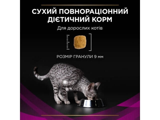 Сухий корм для кошек Purina Pro Plan Veterinary Diets UR Urinary при сечокам'яній хворобі 1.5 кг (7613035160552) - Фото 5