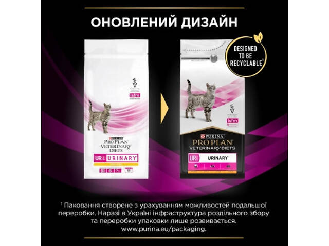Сухий корм для кошек Purina Pro Plan Veterinary Diets UR Urinary при сечокам'яній хворобі 1.5 кг (7613035160552) - Фото 9