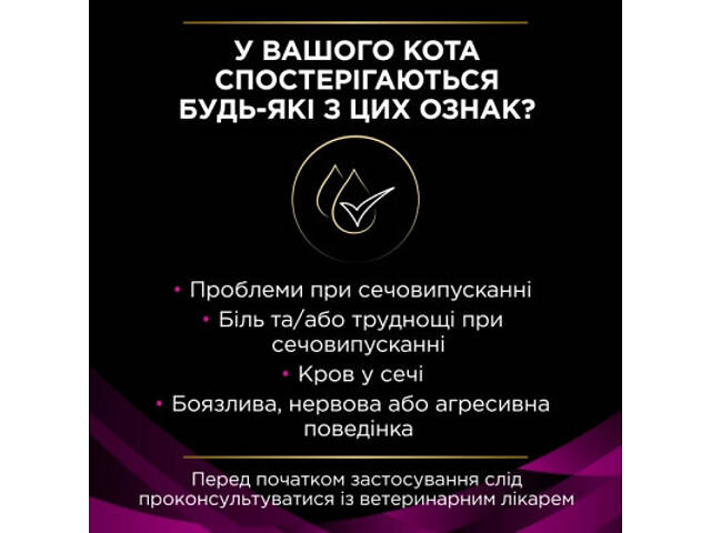 Сухий корм для кошек Purina Pro Plan Veterinary Diets UR Urinary при сечокам'яній хворобі 1.5 кг (7613035160552) - Фото 10