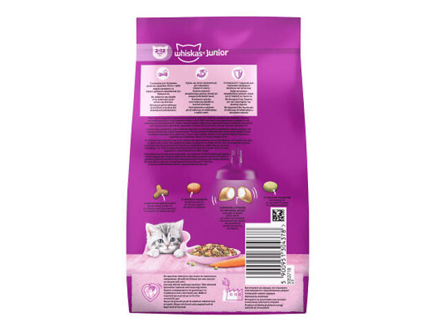 Сухий корм для кошек Whiskas Junior з куркою 300 г (5900951304378) - Фото 2
