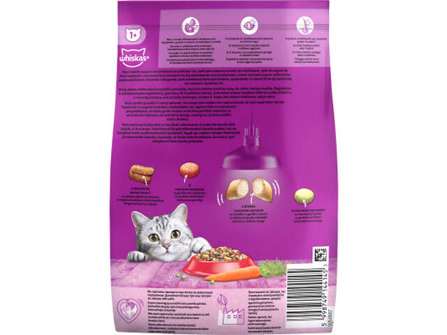 Сухий корм для кошек Whiskas з яловичиною 800 г (5998749144145) - Фото 4