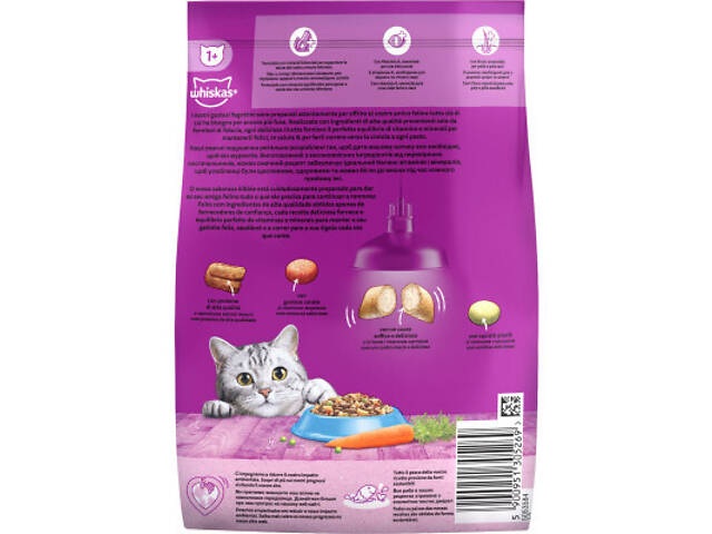 Сухий корм для кошек Whiskas з тунцем 800 г (5900951305269) - Фото 4