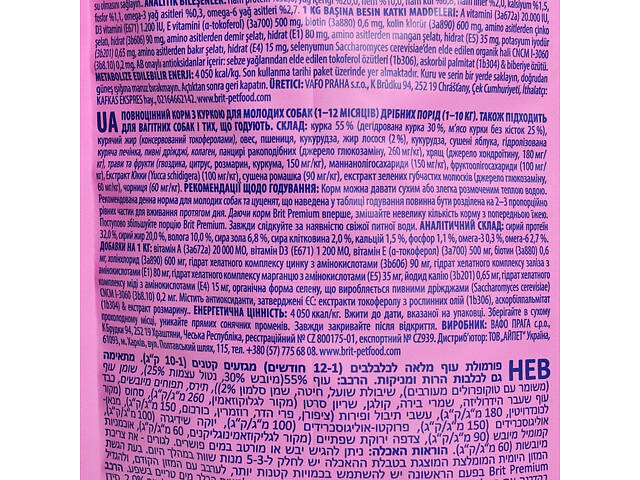 Сухий корм для цуценят і молодих собак дрібних порід Brit Premium Junior S зі смаком курки 8 кг (8595602526246) - Фото 4