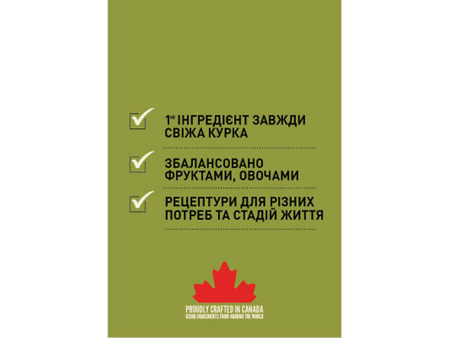 Сухий корм для собак ACANA Adult Small Breed Recipe 340 г (0064992523343) - Фото 6