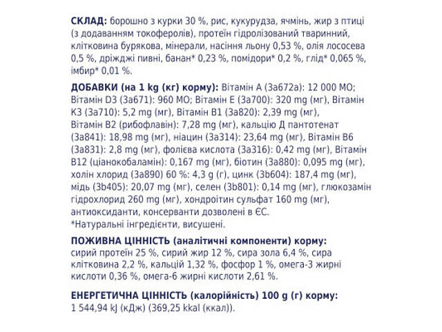 Сухий корм для собак Club 4 Paws Преміум. Для великих порід 14 кг(UP) (4820215366298) - Фото 5