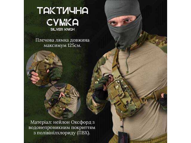 Сумка рюкзак однолямковий Silver Knigh мультикам ВТ6585 - Фото 5