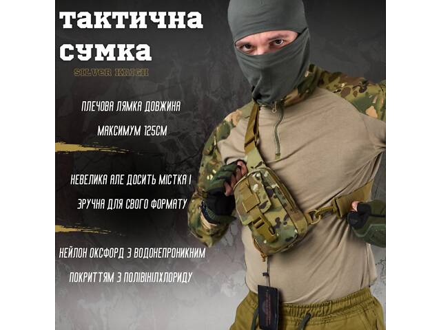 Сумка рюкзак однолямковий Silver Knigh мультикам ВТ6585 - Фото 6