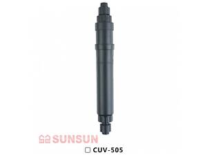 SunSun Стерилізатор SunSun CUV-505 5W, до 250 літрів