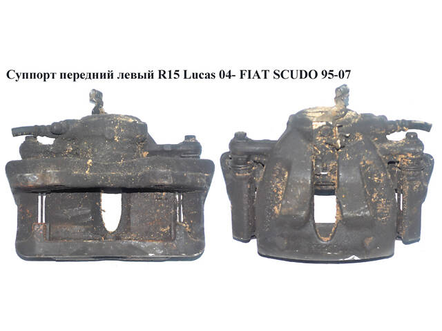 Суппорт передний левый R15 Lucas 04- FIAT SCUDO 95-07 (ФИАТ СКУДО) (1323206080)
