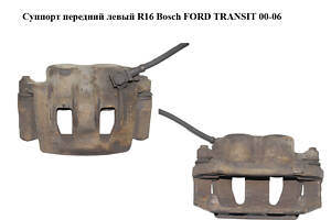 Суппорт передний левый R16 Bosch FORD TRANSIT 00-06 (ФОРД ТРАНЗИТ) (YC15-2B121-AA, YC152B121AA, 4055827, 4055820, YC152