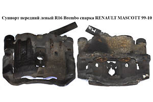 Суппорт передний левый R16 Brembo спарка RENAULT MASCOTT 99-10 (РЕНО МАСКОТТ) (5001848129, 5001844748, 5001867385, 500