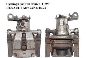 Суппорт задний левый TRW RENAULT MEGANE 15-22 (РЕНО МЕГАН) (440105215R)