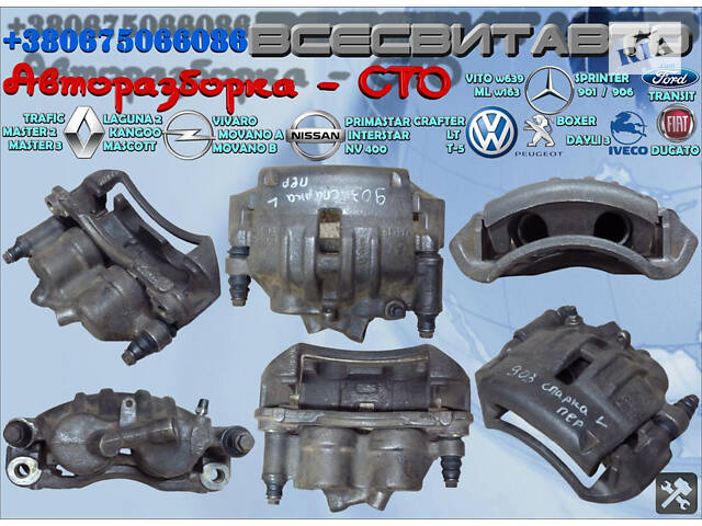 Супорт задній лівий спарка двокатковий 285/22/2*45 24205783