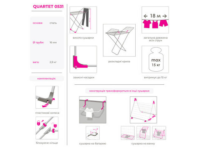 Сушарка для білизни Eurogold 3 в 1 18 м (0531) - Фото 6