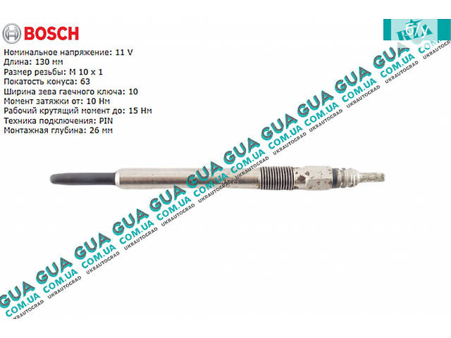 Свічка розжарення 11V 0250202038 LDV/ЛДВ MAXUS 2005-