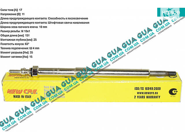 Свічка розжарювання 11V GX150 Nissan/НІССАН INTERSTAR 1998-2010/ІНТЕРСТАР 98-10, Nissan/НІССАН PRIMASTAR 2000-/ПРИМАСТА