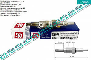Свеча накала подогрев охлаждающей жидкости двигателя 11V / антифриза / тосолу ( короткое жало ) 116009 Volvo / ВОЛЬВО S8