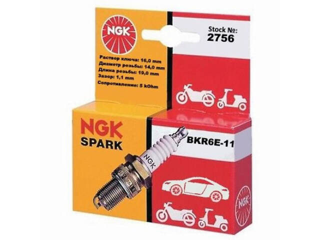 Свеча зажигания NGK 2756 BKR6E-11 - Фото 3