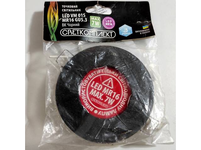 Світильник точковий LightMaster MR-16 GU5.3 чорний CL110. Новий! - Фото 1