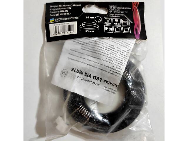 Світильник точковий LightMaster MR-16 GU5.3 чорний CL110. Новий! - Фото 2