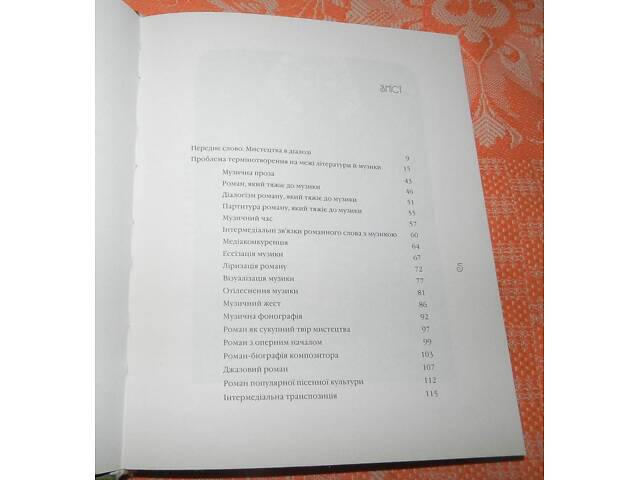 Светлана Маценка, 'Метамистецтво' - Фото 4