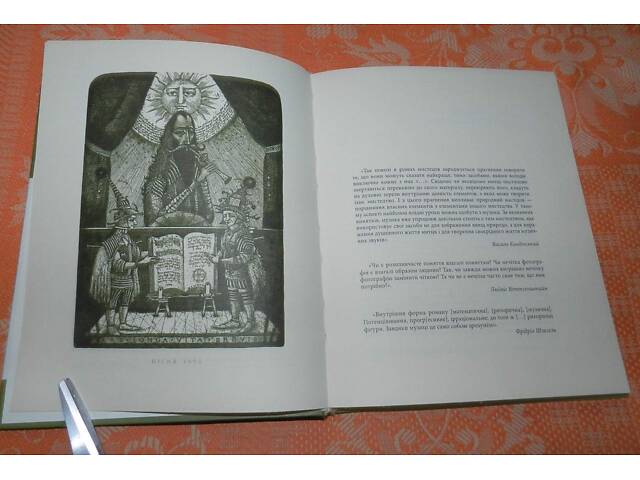 Светлана Маценка, 'Метамистецтво' - Фото 5