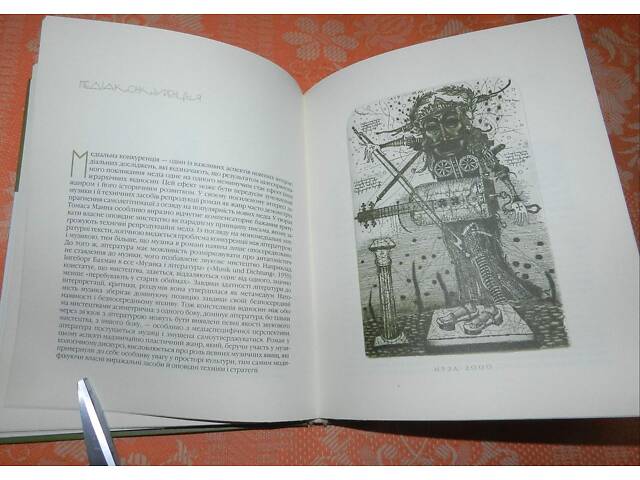 Светлана Маценка, 'Метамистецтво' - Фото 7