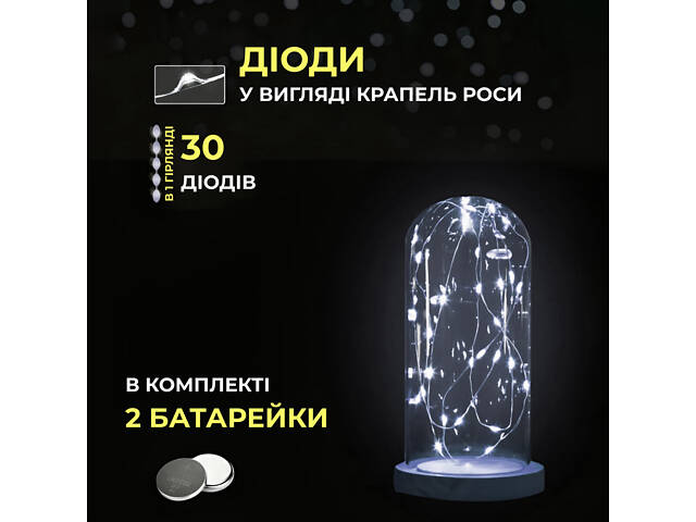 Светодиодная гирлянда Роса 3 метра на батарейках 30 led нить на зеленом проводе белая - Фото 4