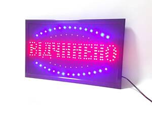 Світлодіодна рекламна вивіска Вiдчинено LED 55*33