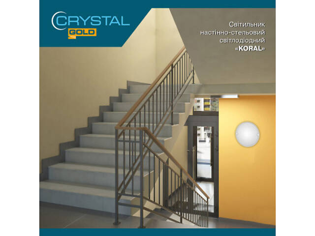 Світильник CRYSTAL KORAL- 15W 6500K ip54 (DNL-030) - Фото 5