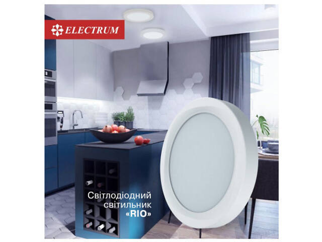 Світильник Electrum RIO-6 4000 (B-LD-1963) - Фото 5