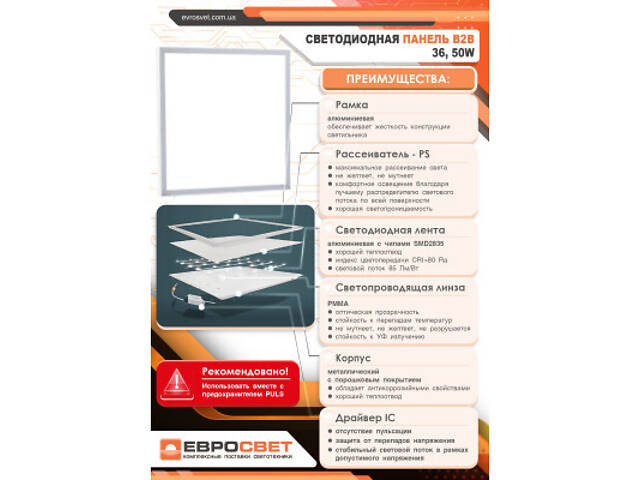 Світильник Євросвітло 36Вт PANEL-B2B-595 4000K - Фото 5