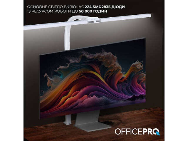 Світильник OfficePro LED лампа на монітор SL210W (SL210W) - Фото 5