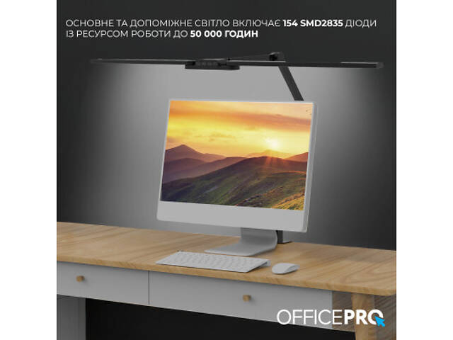 Світильник OfficePro LED лампа на монітор SL299B (SL299B) - Фото 4