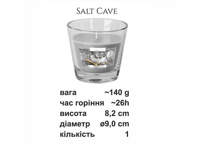 Свічка в скляному стакані Bispol Salt Cave (SN 90-313) - Фото 3