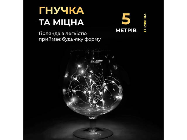 Светодиодная гирлянда Роса 5 метров на батарейках 50 led нить на белой проволоке белая 50L5MWW - Фото 4