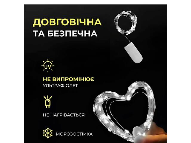 Светодиодная гирлянда Роса 5 метров на батарейках 50 led нить на белой проволоке белая 50L5MWW - Фото 3