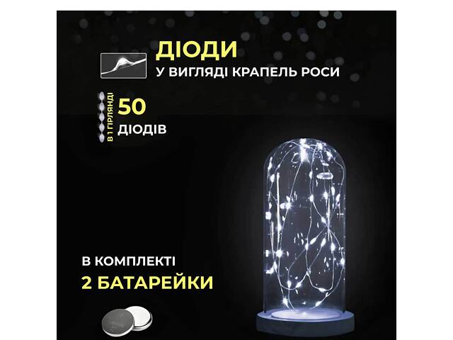 Светодиодная гирлянда Роса 5 метров на батарейках 50 led нить на белой проволоке белая 50L5MWW - Фото 2