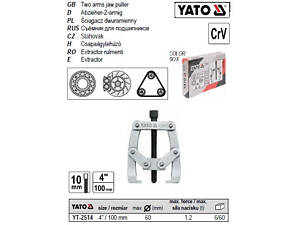 Съемник двухлапый подшипников до 60 мм 2 лапки 100 мм YATO YT-2514