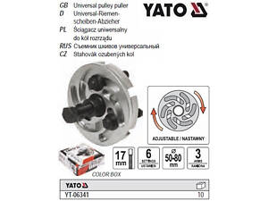 Съемник шкива ГРМ YATO 3 лапки М17 Ø=50-80 мм YT-06341